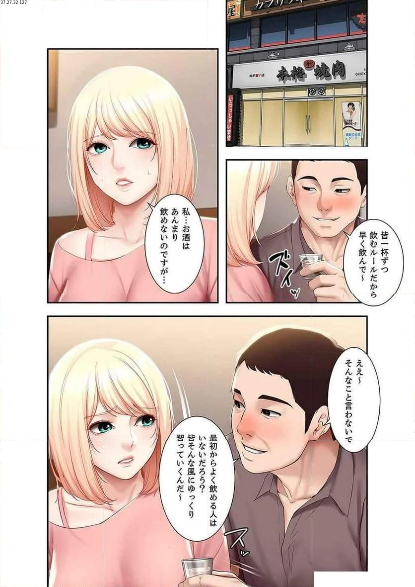 ハーレムライフ - Page 0